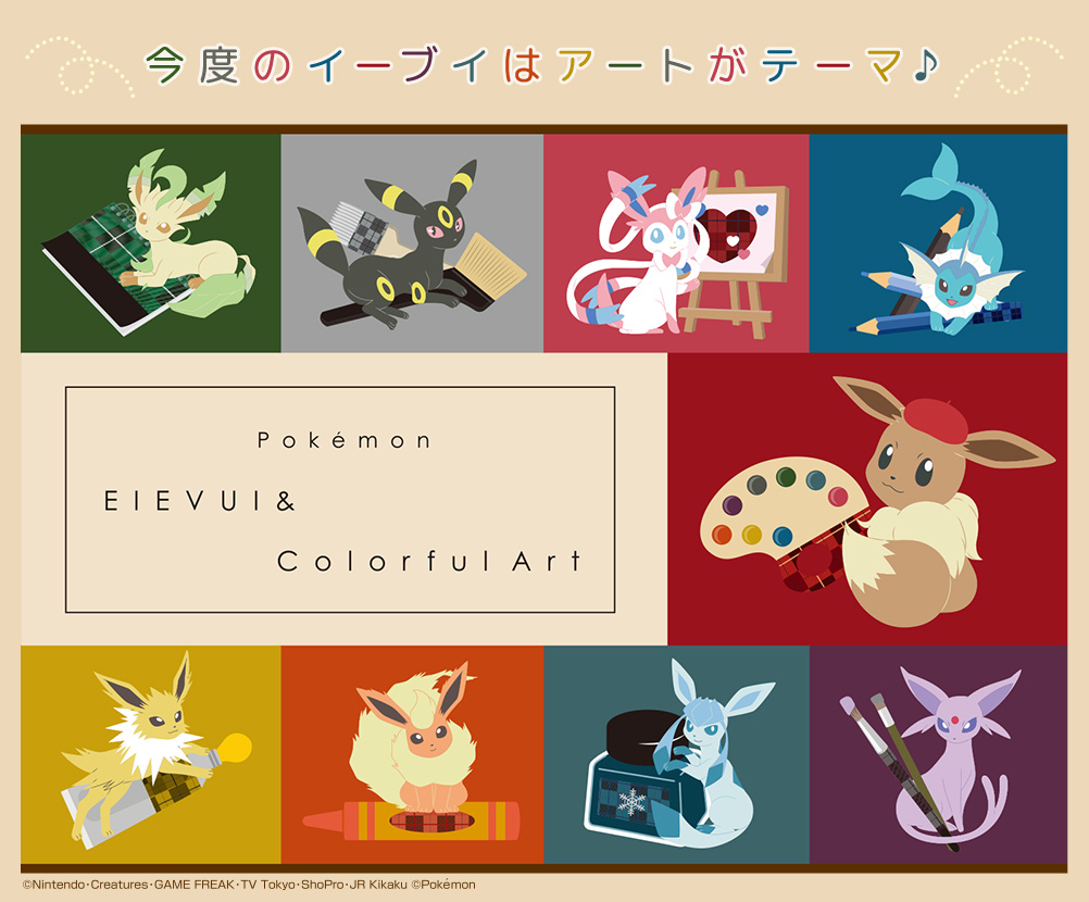 Ichiban Kuji Pokémon EIEVUI & Colorful Art - Photo 1