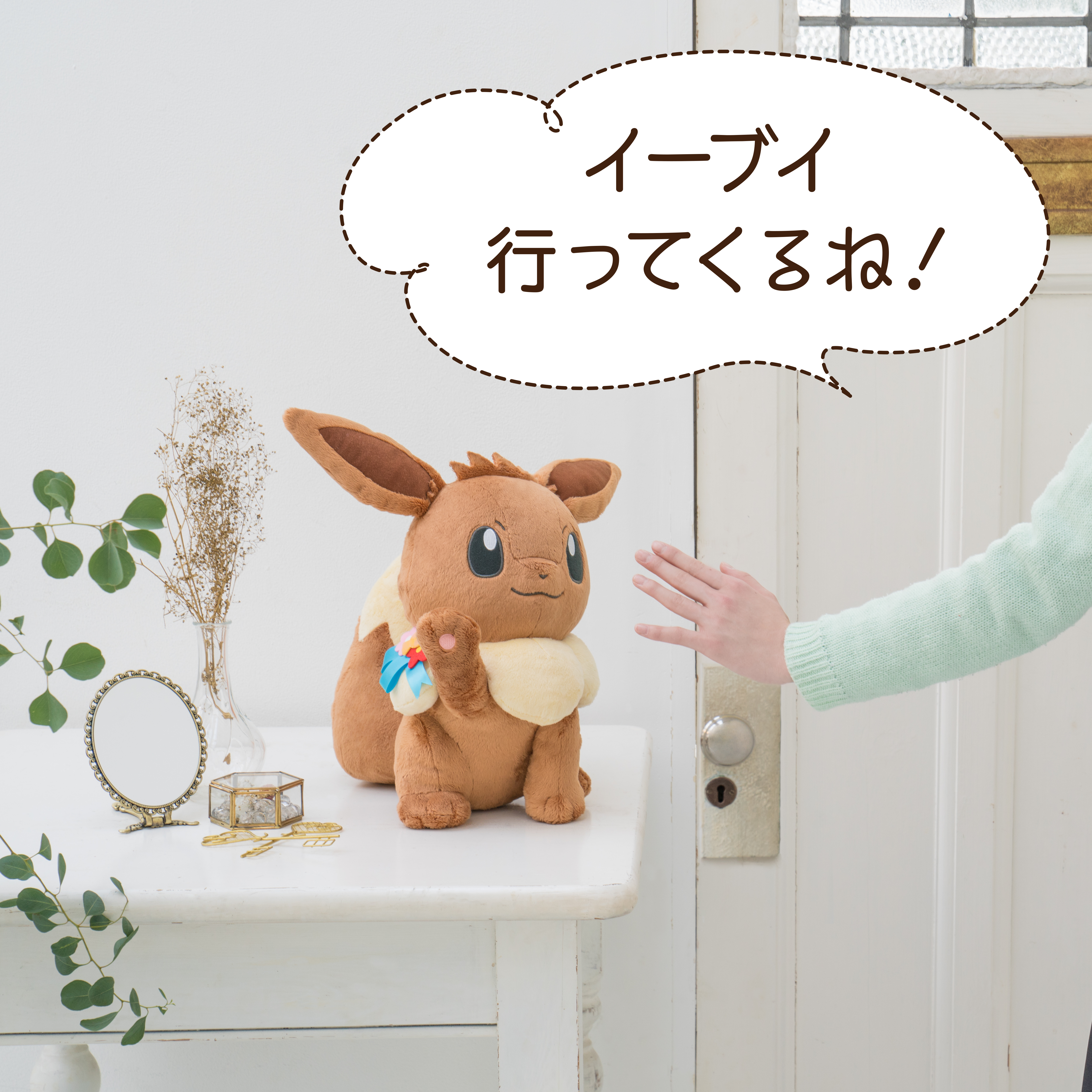 Ichiban Kuji Pokémon EIEVUI & Floral Candy - Photo 13