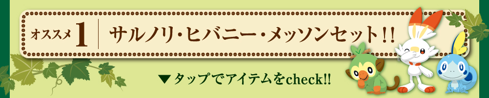 Ichiban Kuji « Pokémon Épée et Bouclier » – Loterie commémorative de sortie - Photo 3