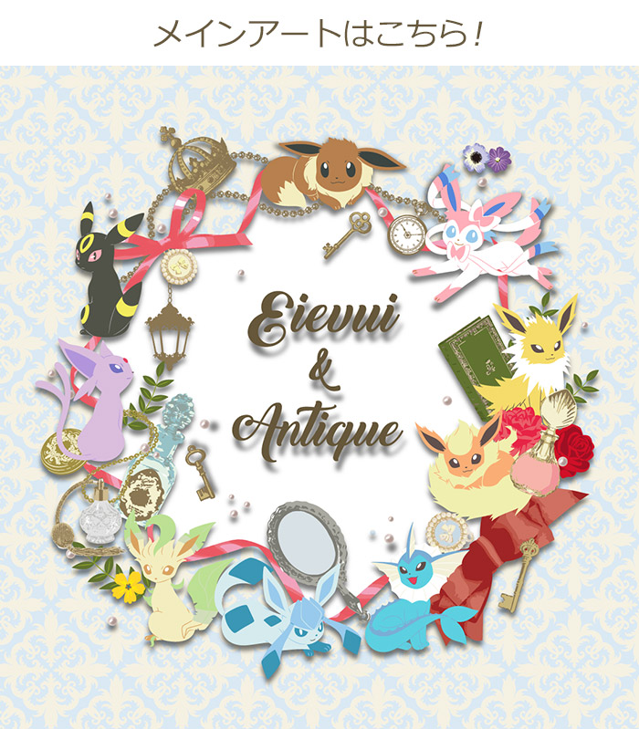 Ichiban Kuji Pokémon Évoli & Antique - Photo 1