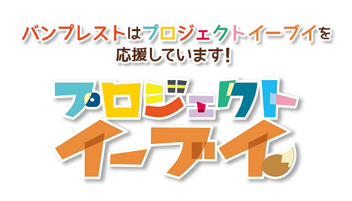 Ichiban Kuji Pokémon Évoli & Antique - Photo 8