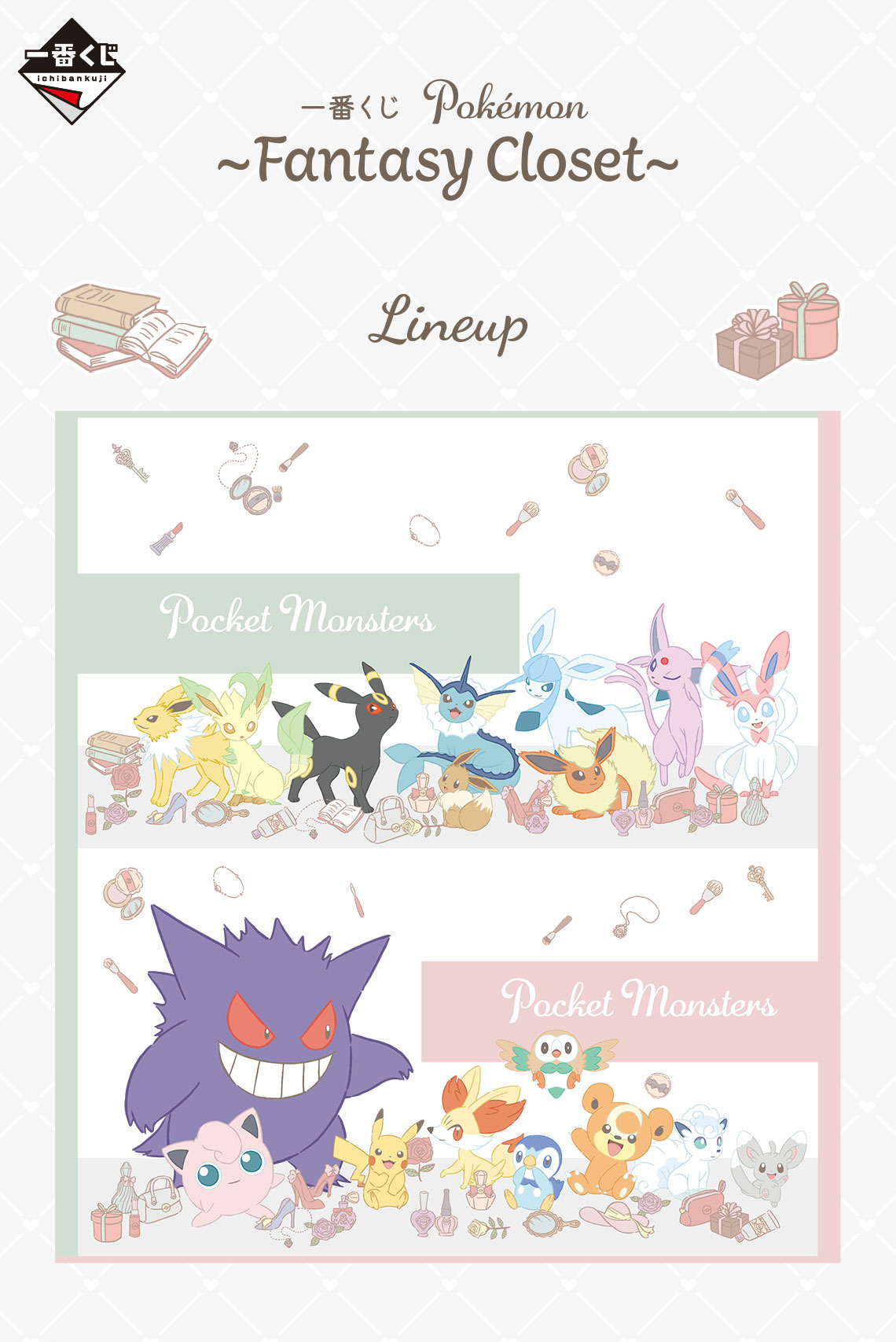 Ichiban Kuji Pokémon ~Fantasy Closet~ - Photo 13
