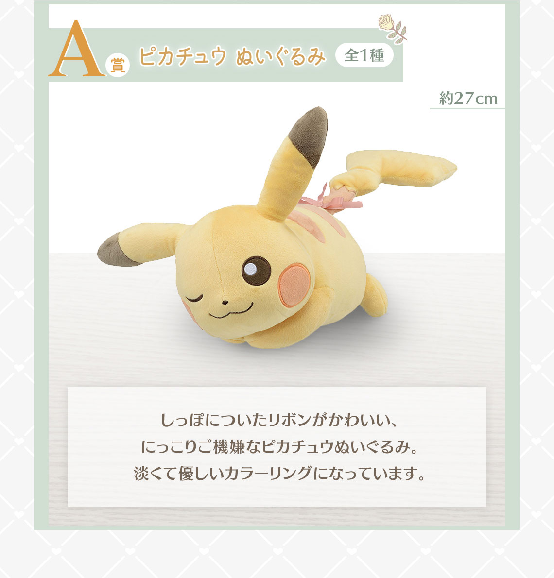 Ichiban Kuji Pokémon ~Fantasy Closet~ - Photo 14
