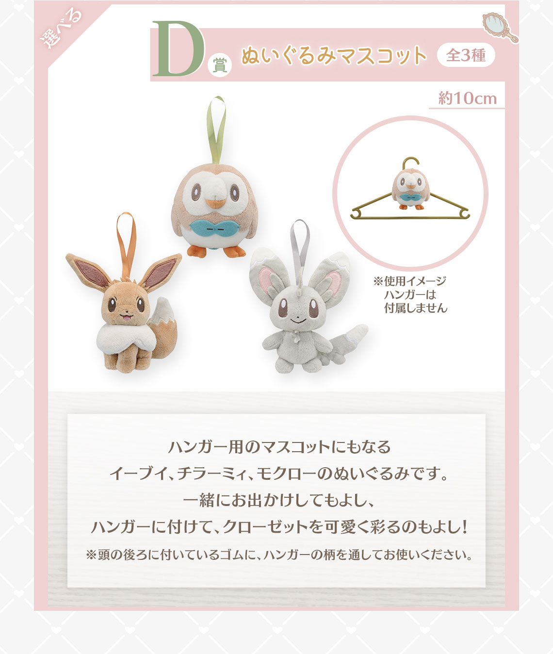 Ichiban Kuji Pokémon ~Fantasy Closet~ - Photo 17