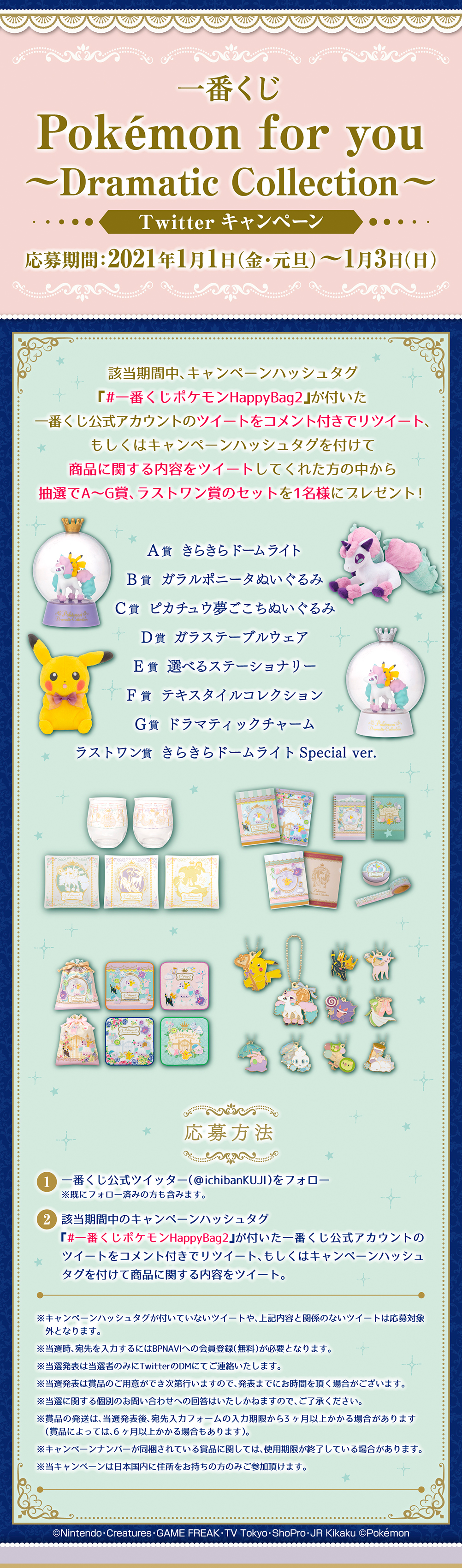 Ichiban Kuji Pokémon for you ~Dramatic Collection~ - Photo 2