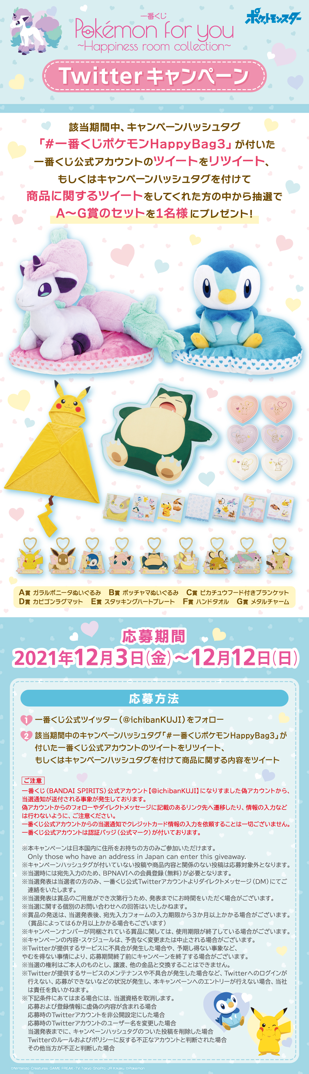 Ichiban Kuji Pokémon for you ~Happiness room collection~ - Photo 3