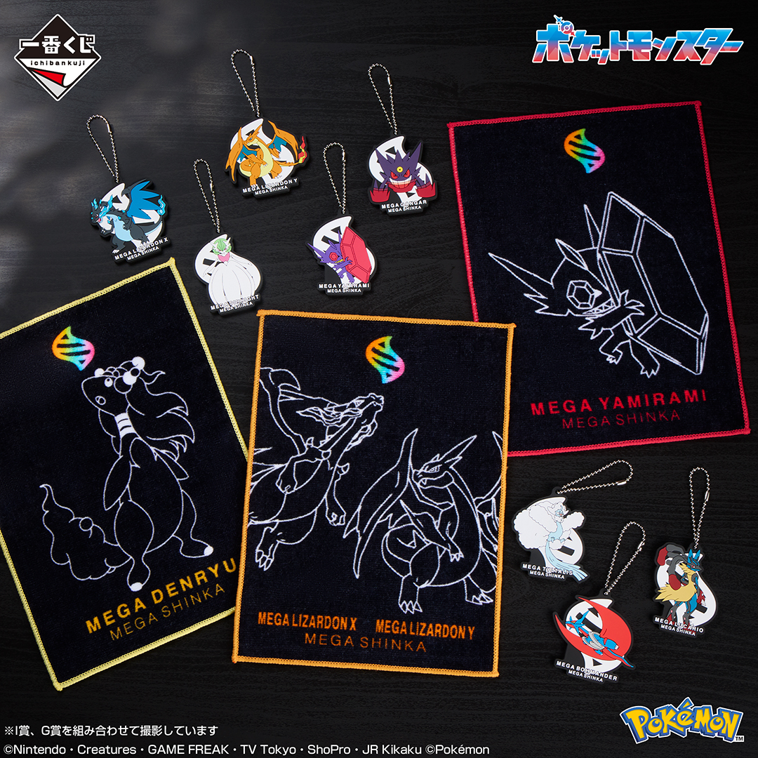 Ichiban Kuji Pokémon « Méga-Évolution » - Photo 8