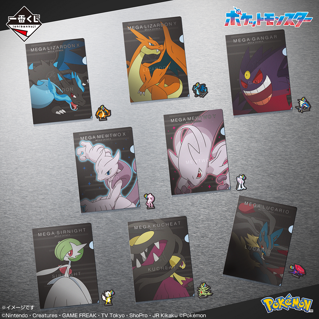 Ichiban Kuji Pokémon « Méga-Évolution » - Photo 9