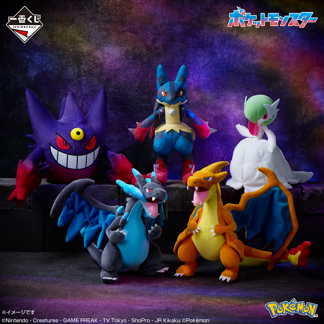 Ichiban Kuji Pokémon « Méga-Évolution » - Photo 12
