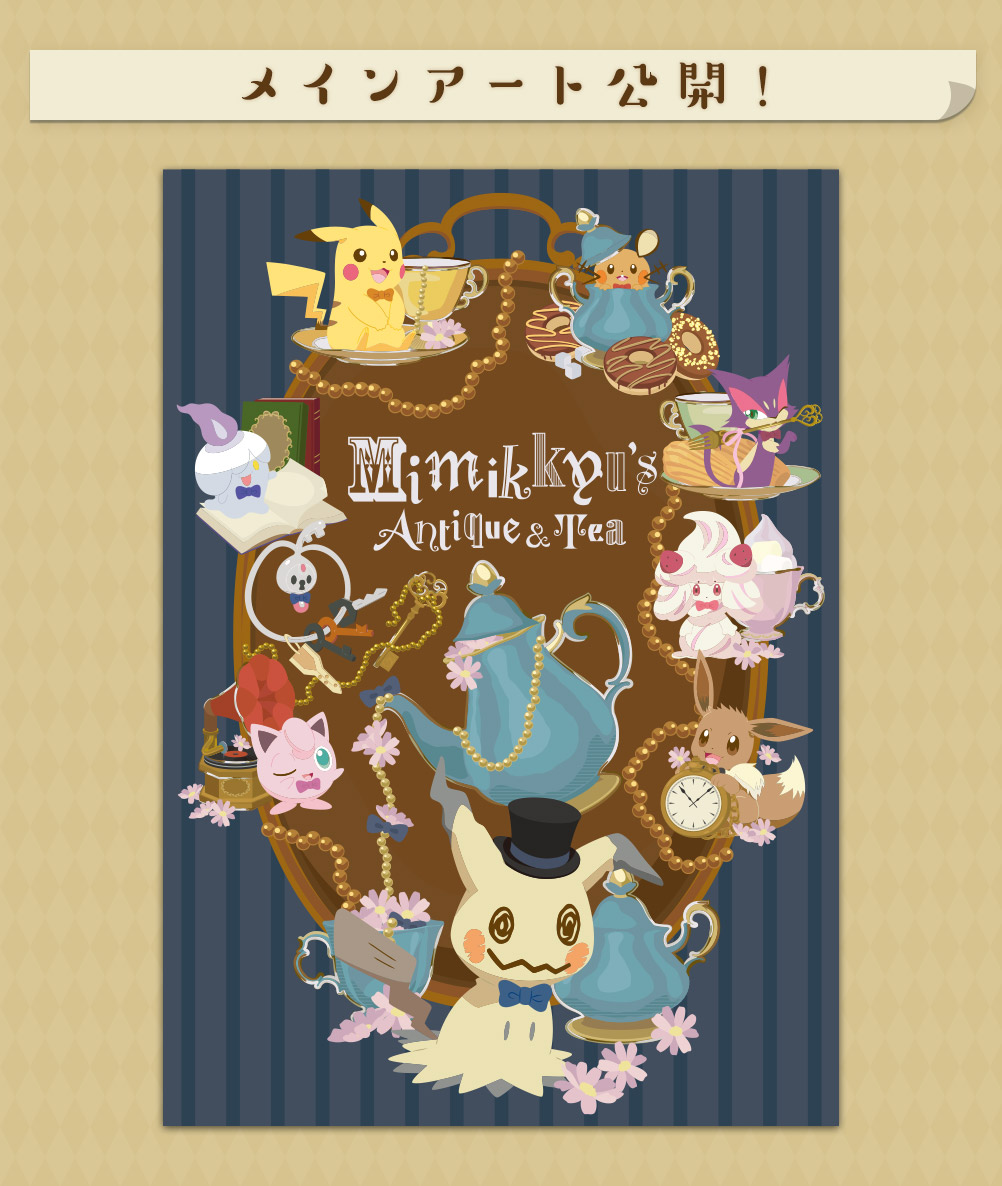 Ichiban Kuji Pokémon Mimikkyu’s Antique & Tea - Photo 1