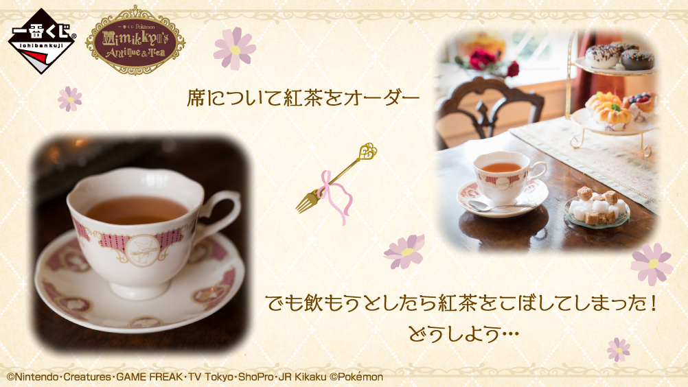 Ichiban Kuji Pokémon Mimikkyu’s Antique & Tea - Photo 7