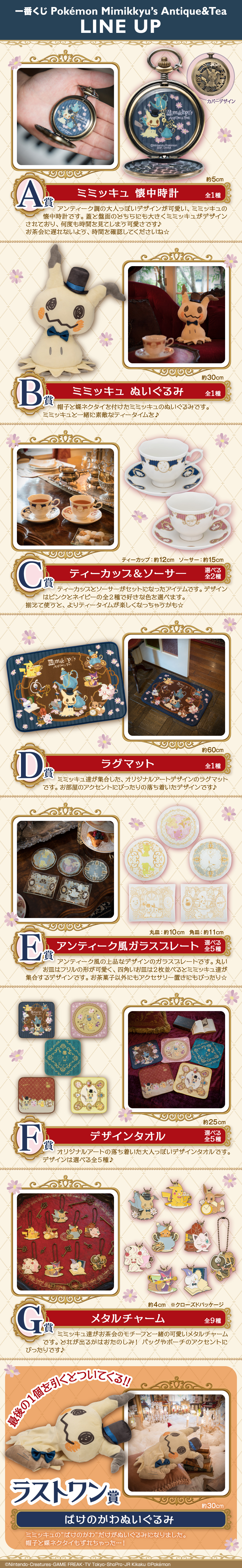 Ichiban Kuji Pokémon Mimikkyu’s Antique & Tea - Photo 10