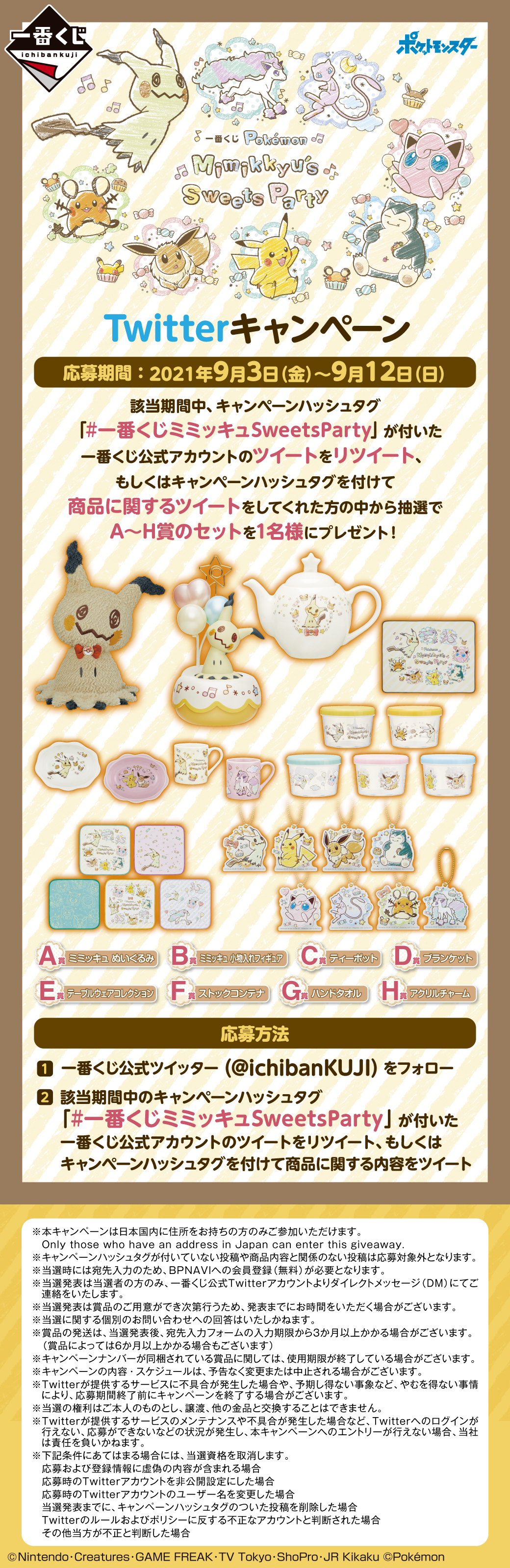 Ichiban Kuji Pokémon Mimikkyu's Sweets Party - Photo 2