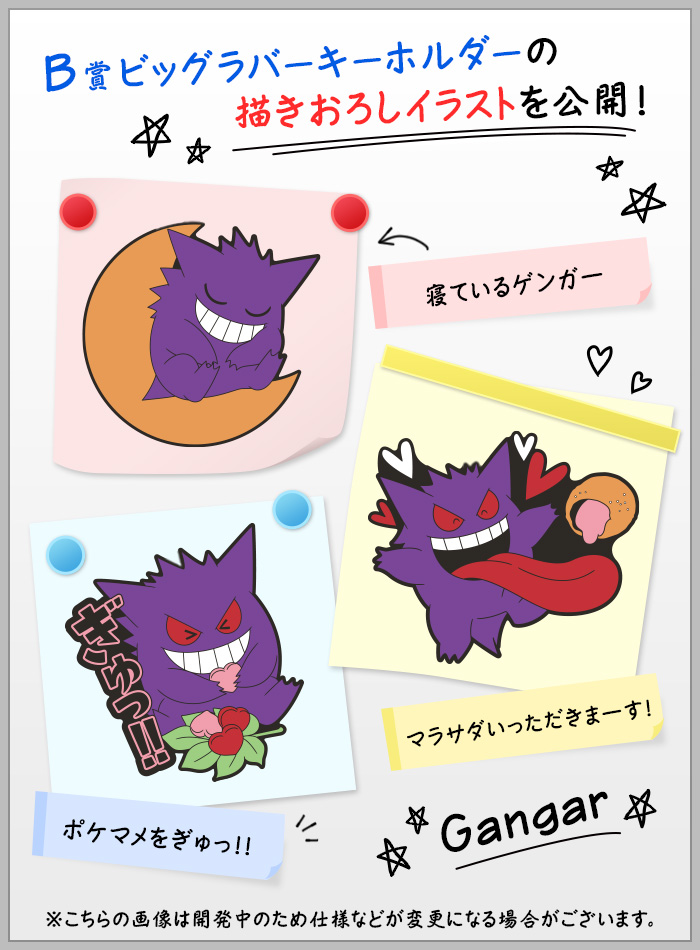 Ichiban Kuji Pokémon Research ~Ectoplasma~ - Photo 3