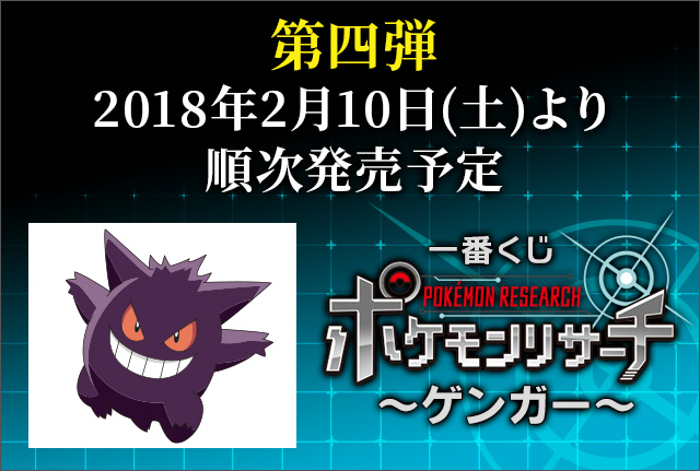 Ichiban Kuji Pokémon Research ~Magicarpe~ - Photo 7