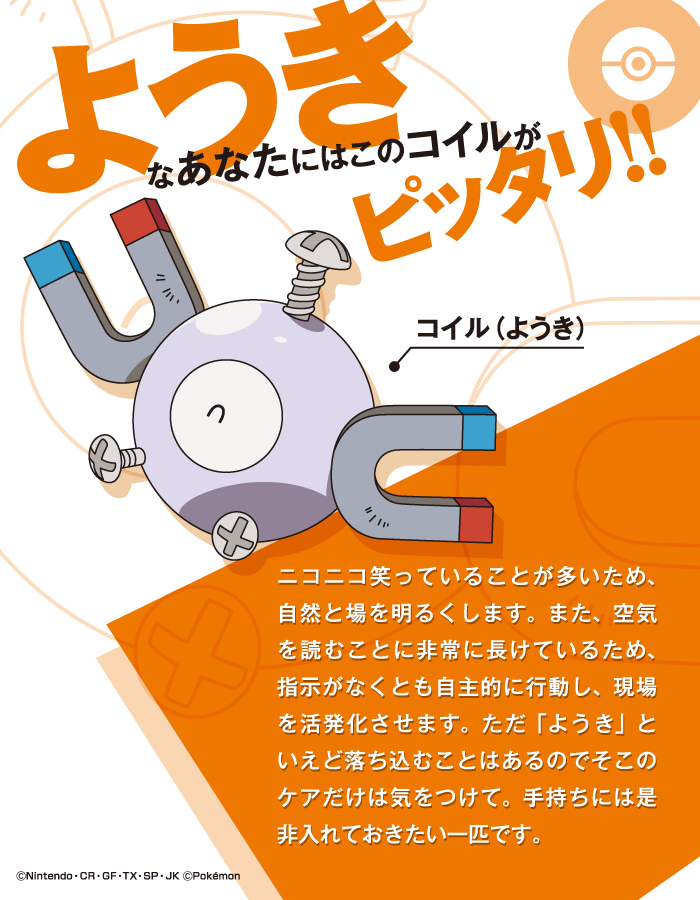 Ichiban Kuji Pokémon Research ~Magnéti~ - Photo 12