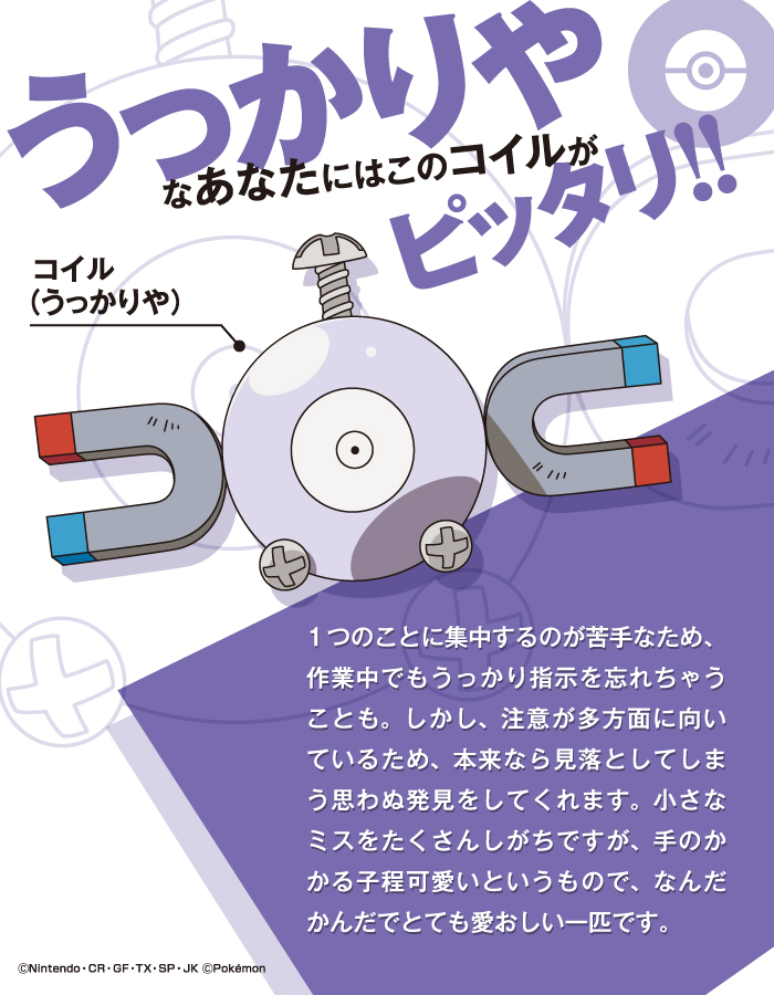 Ichiban Kuji Pokémon Research ~Magnéti~ - Photo 15