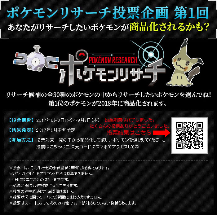 Ichiban Kuji Pokémon Research ~Magnéti~ - Photo 19