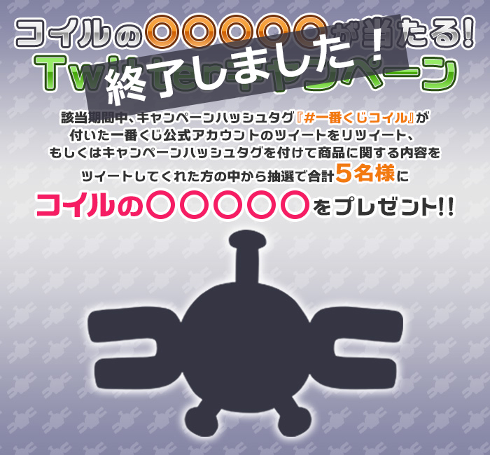 Ichiban Kuji Pokémon Research ~Magnéti~ - Photo 25