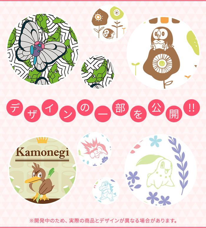 Ichiban Kuji Pokémon Textile Design - Photo 1