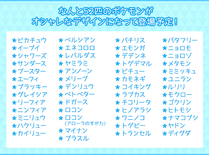 Ichiban Kuji Pokémon Textile Design - Photo 3