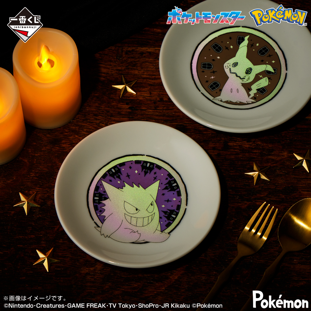Ichiban Kuji Pokémon Type:Ghost - Photo 9