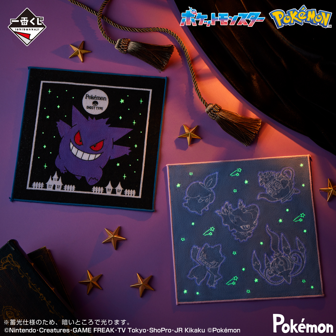 Ichiban Kuji Pokémon Type:Ghost - Photo 11