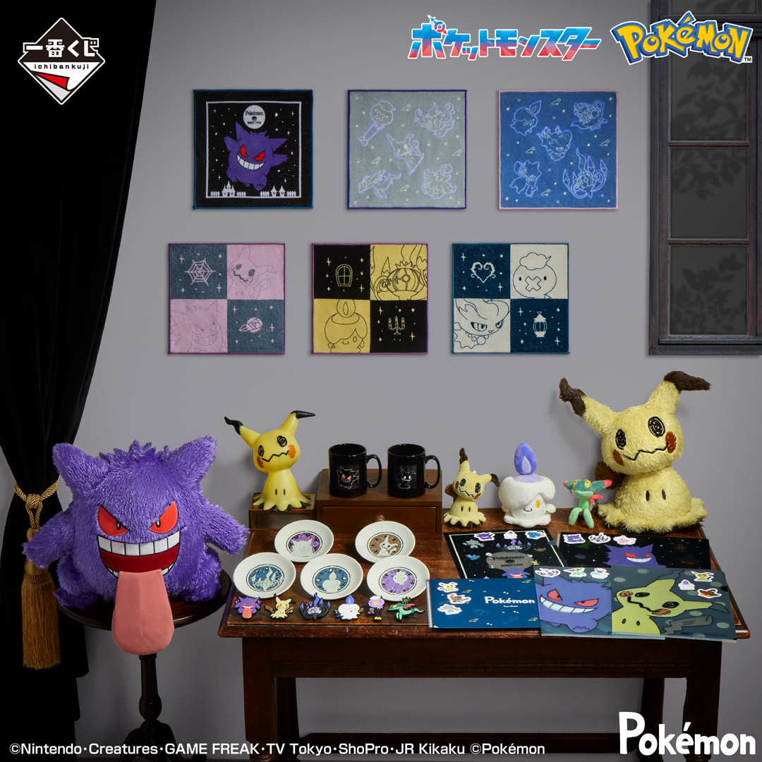 Ichiban Kuji Pokémon Type:Ghost - Photo 1