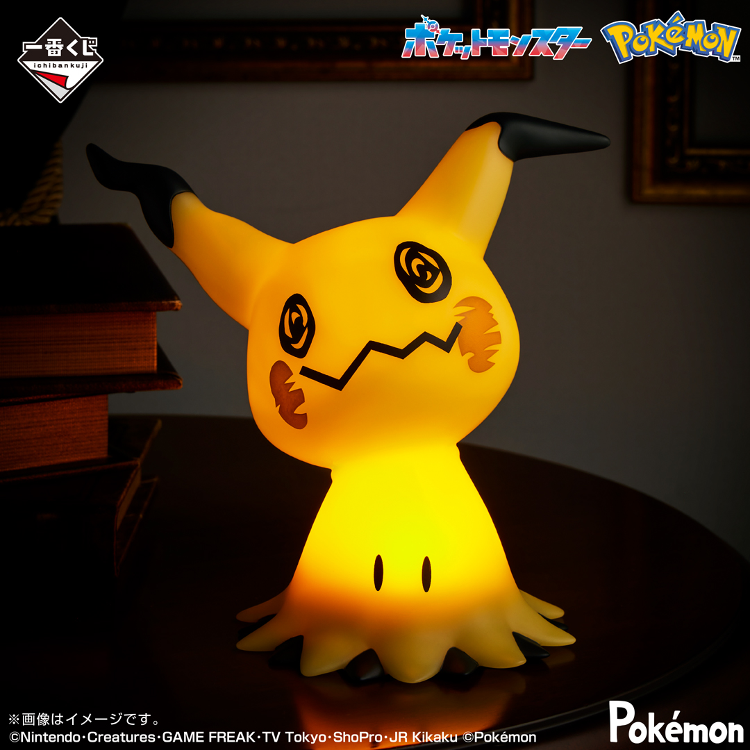 Ichiban Kuji Pokémon Type:Ghost - Photo 4