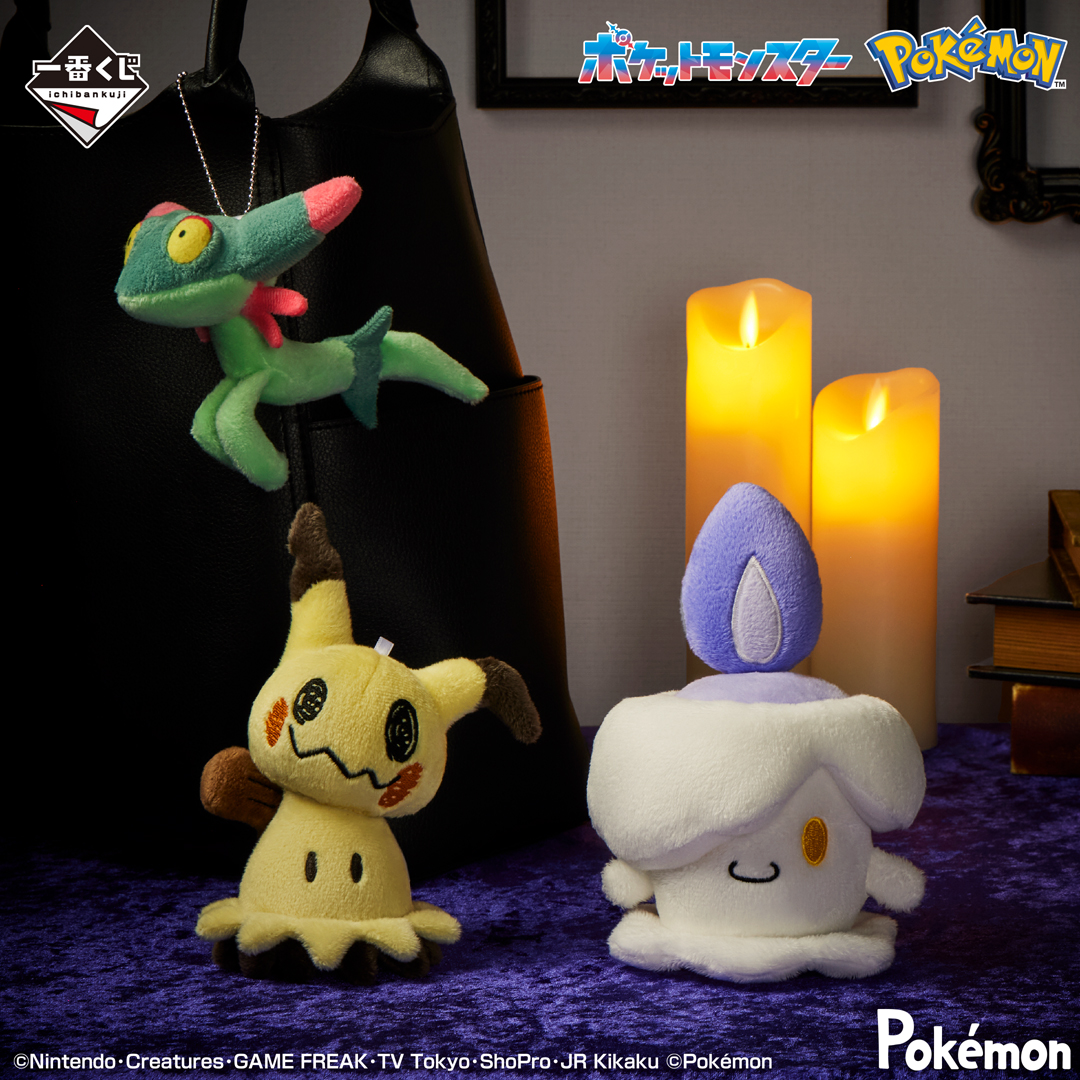 Ichiban Kuji Pokémon Type:Ghost - Photo 5