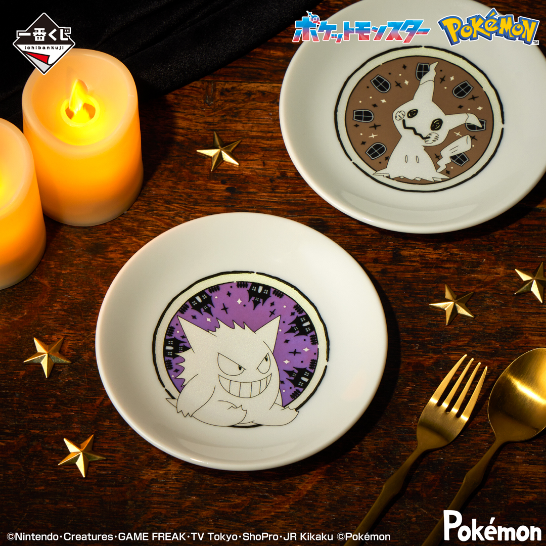 Ichiban Kuji Pokémon Type:Ghost - Photo 8