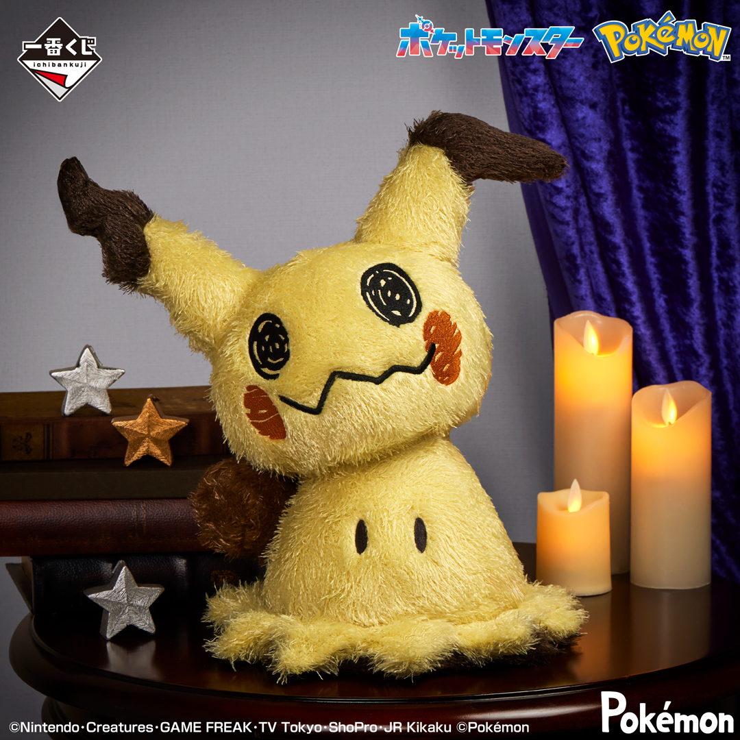 Ichiban Kuji Pokémon Type:Ghost - Photo 12