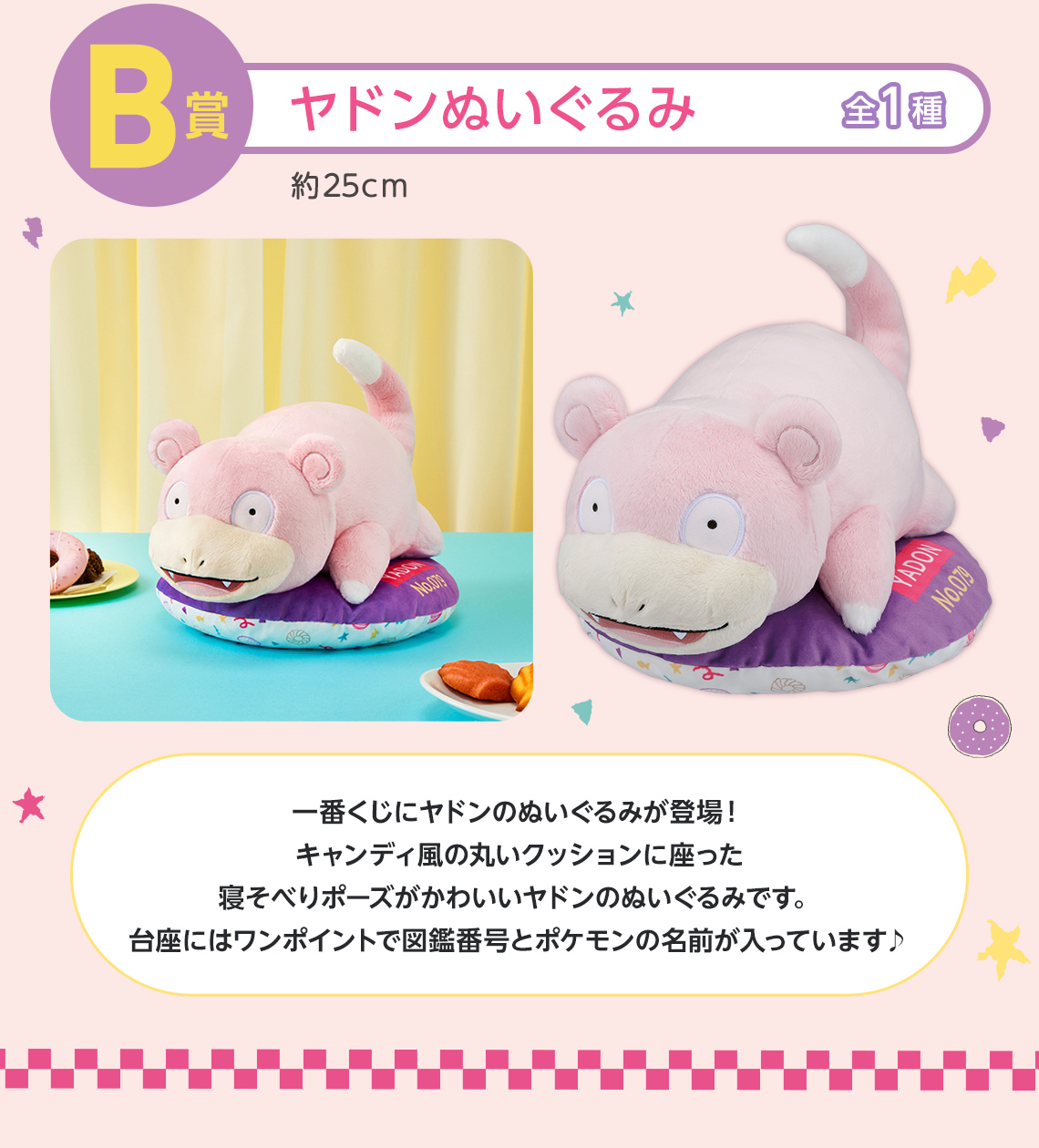 Ichiban Kuji Pokémon YUM YUM SWEETS - Photo 15