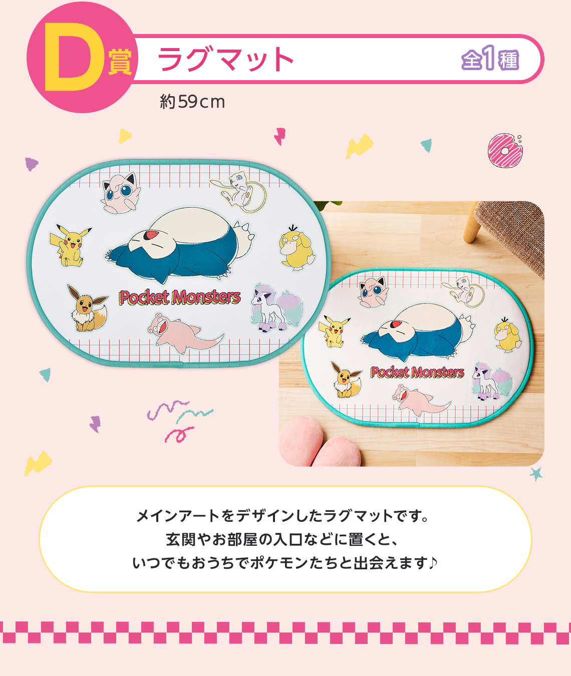 Ichiban Kuji Pokémon YUM YUM SWEETS - Photo 17