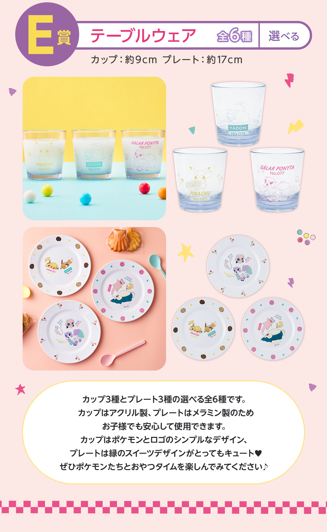 Ichiban Kuji Pokémon YUM YUM SWEETS - Photo 18