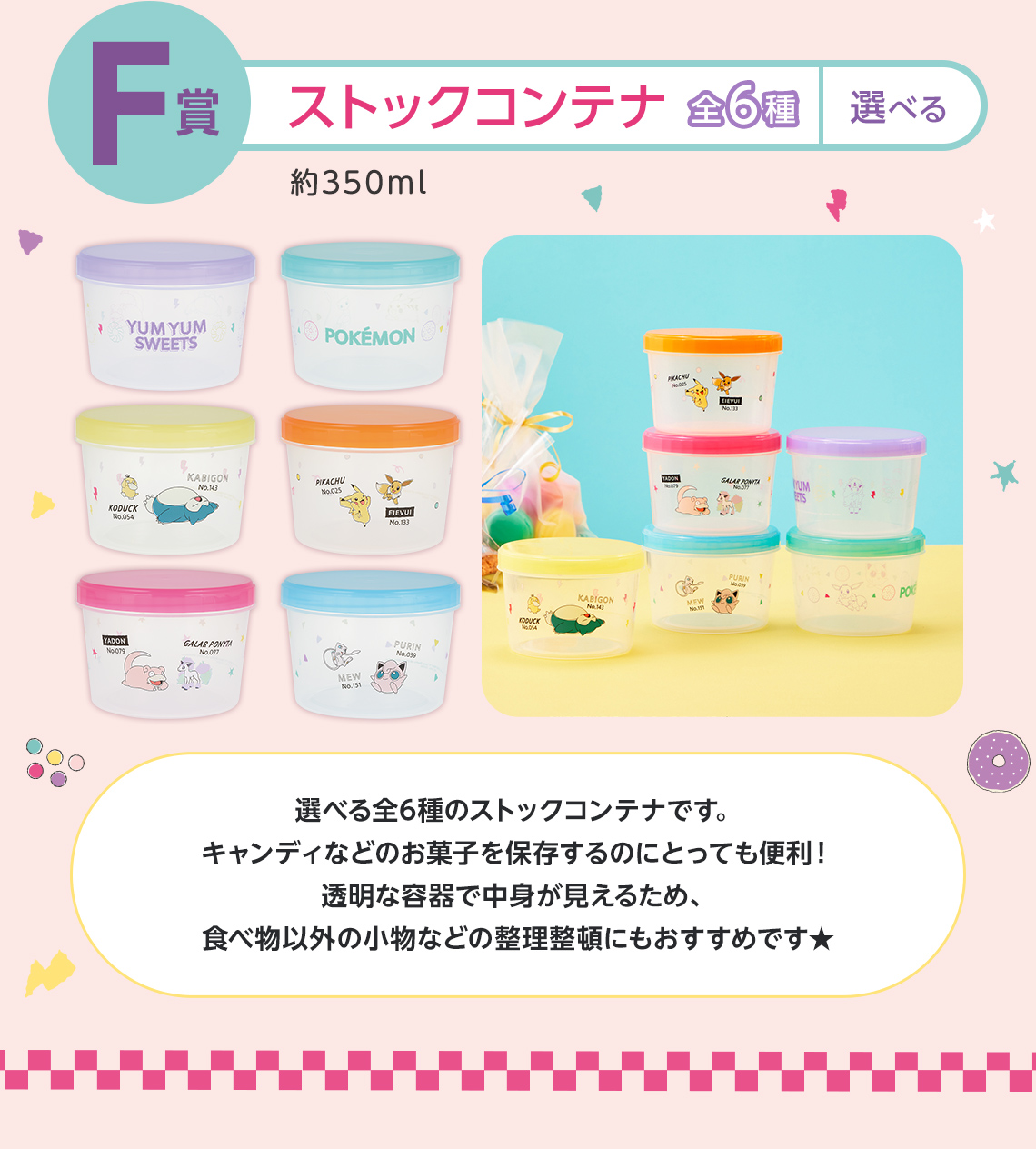 Ichiban Kuji Pokémon YUM YUM SWEETS - Photo 19