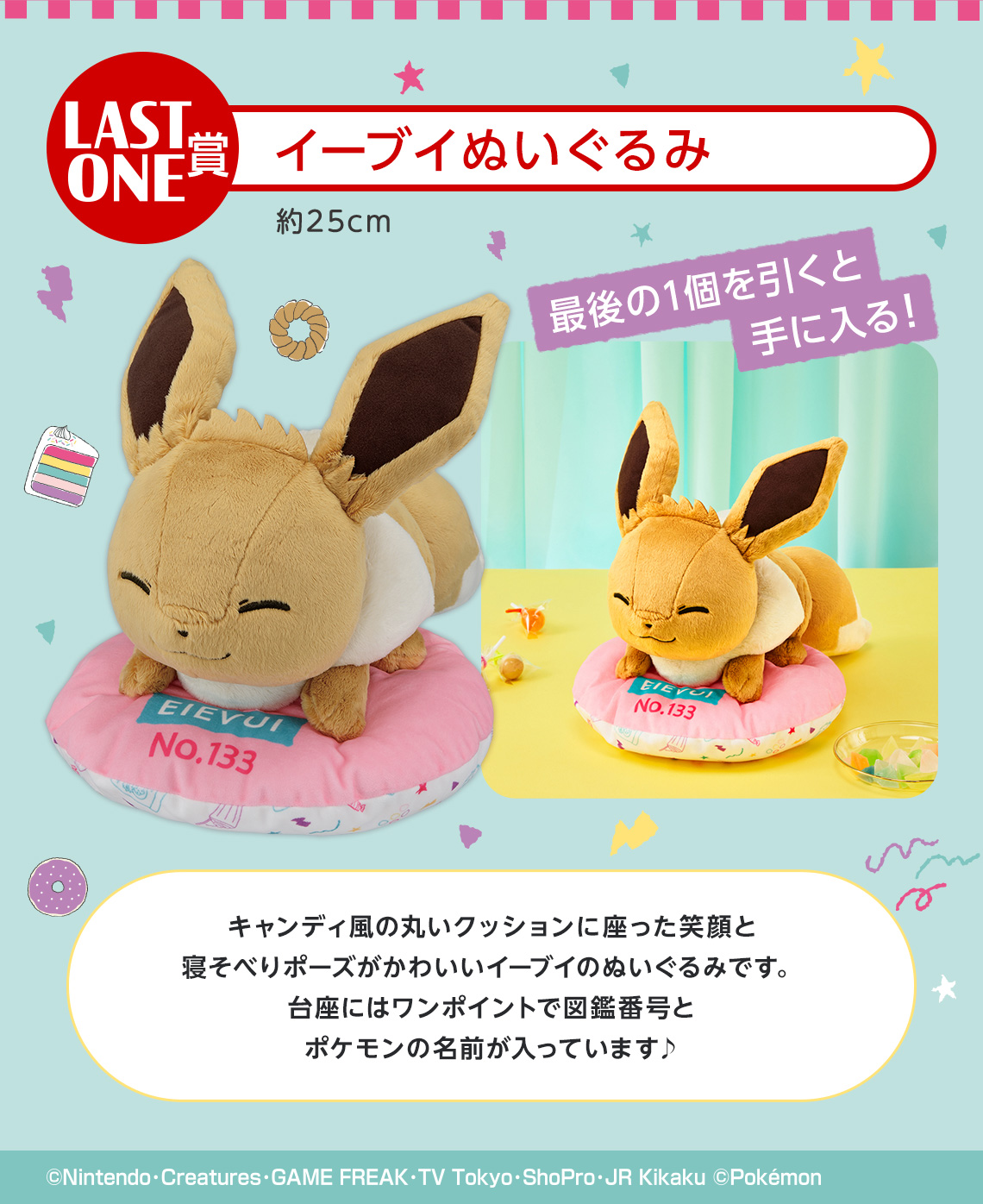 Ichiban Kuji Pokémon YUM YUM SWEETS - Photo 22