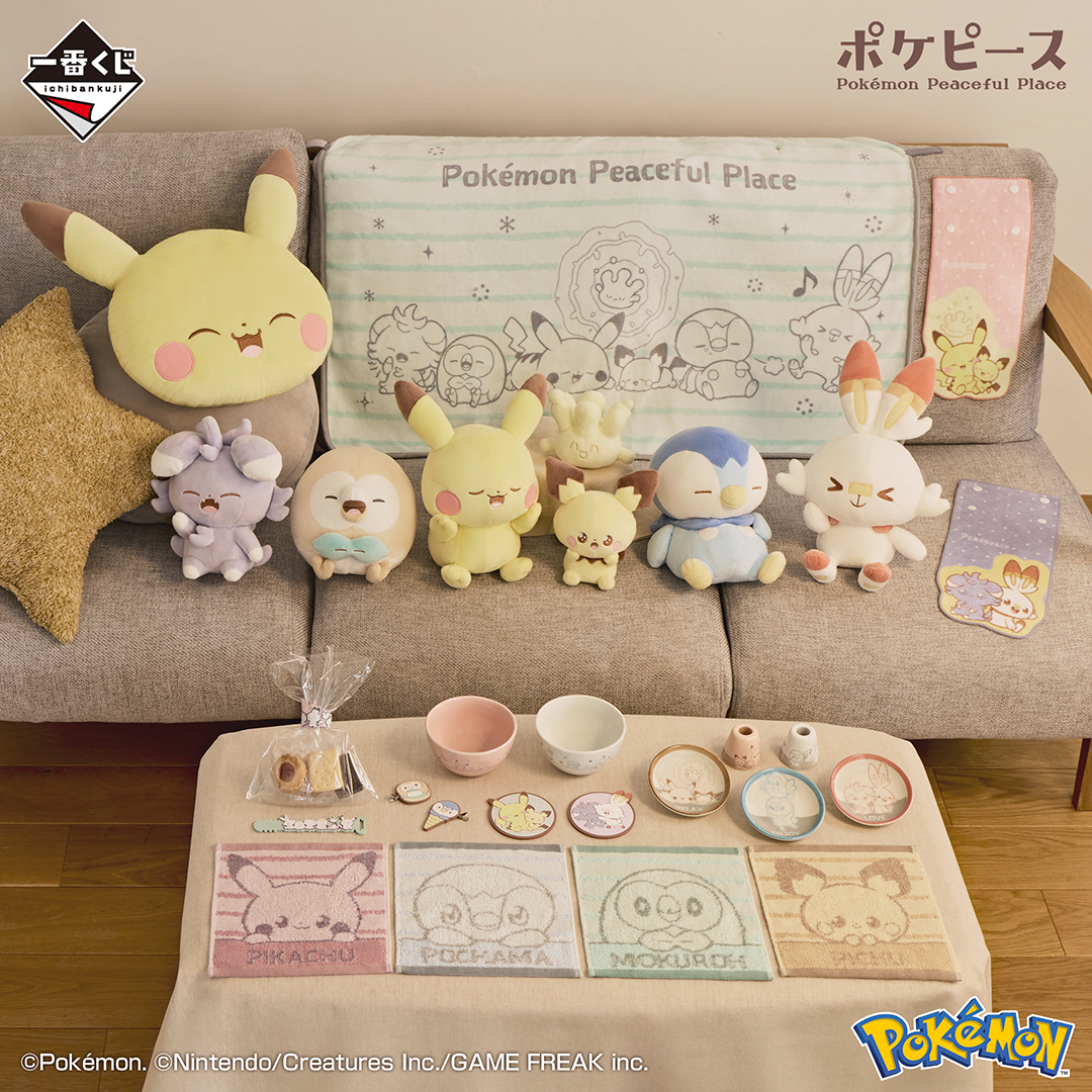 Ichiban Kuji PokéPeace ~Un moment paisible de nuit~ - Photo 1