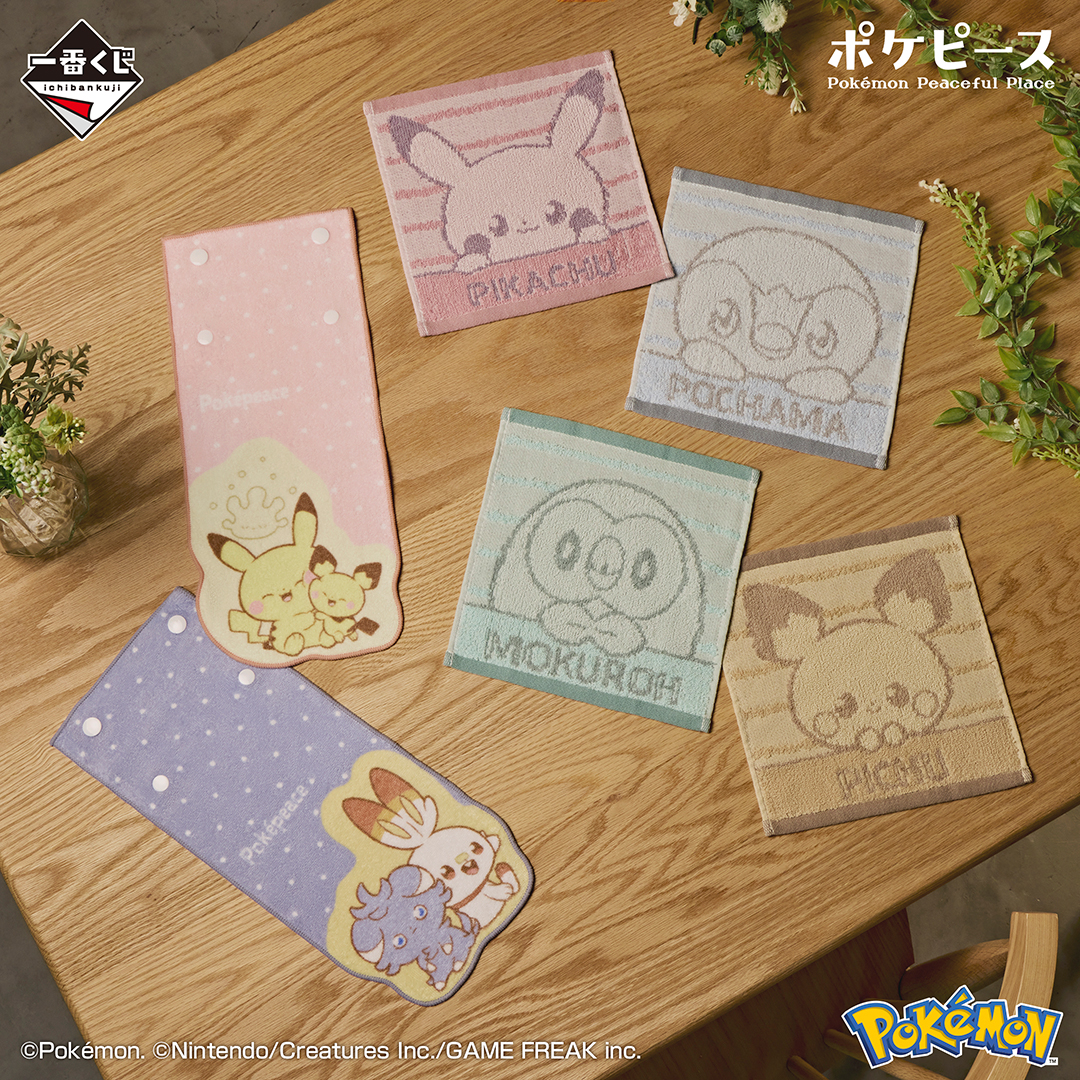 Ichiban Kuji PokéPeace ~Un moment paisible de nuit~ - Photo 13