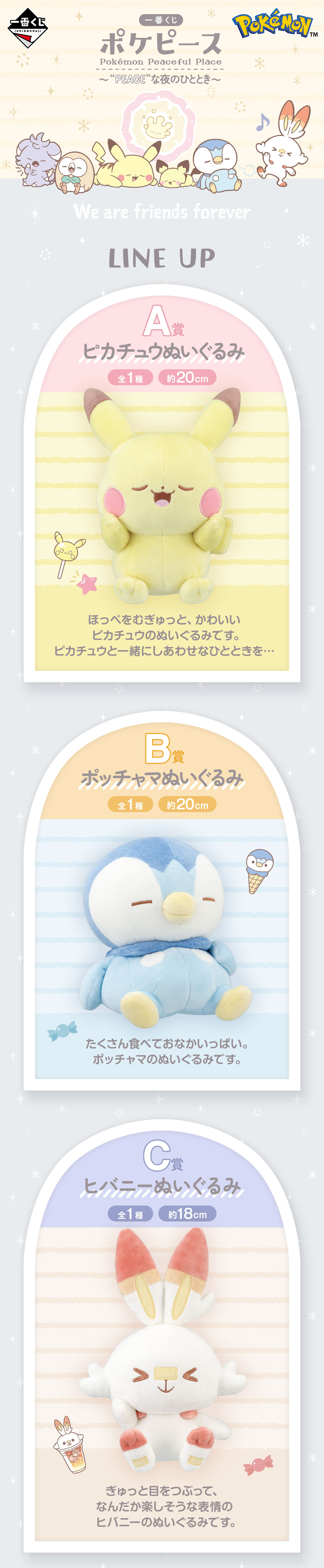 Ichiban Kuji PokéPeace ~Un moment paisible de nuit~ - Photo 17