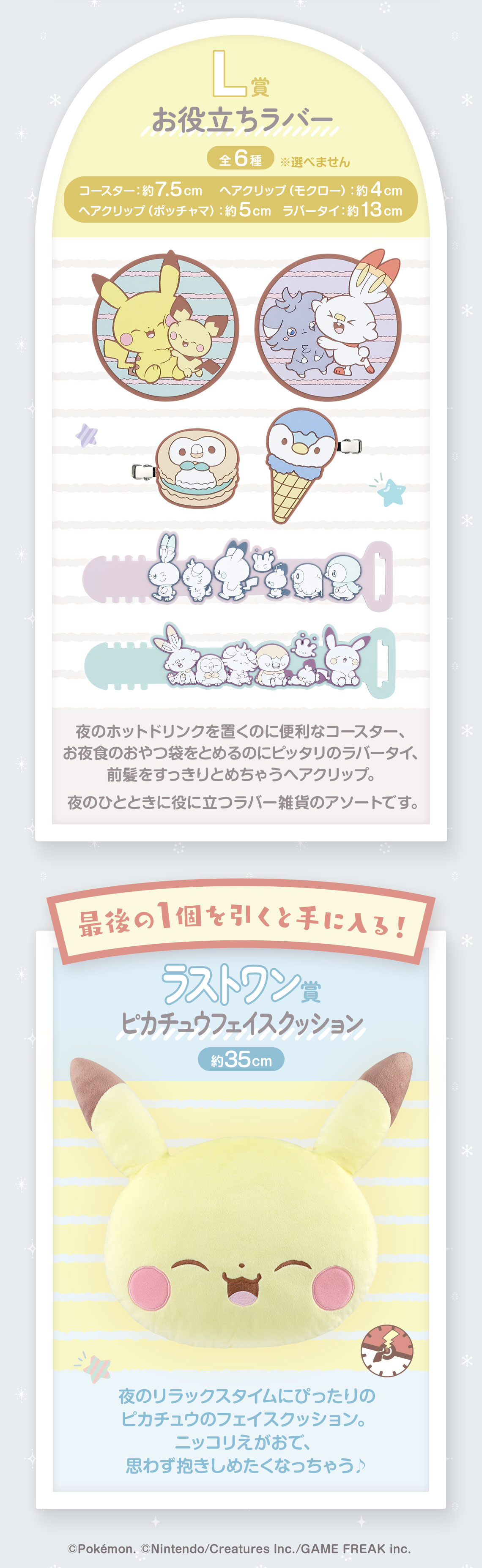 Ichiban Kuji PokéPeace ~Un moment paisible de nuit~ - Photo 20