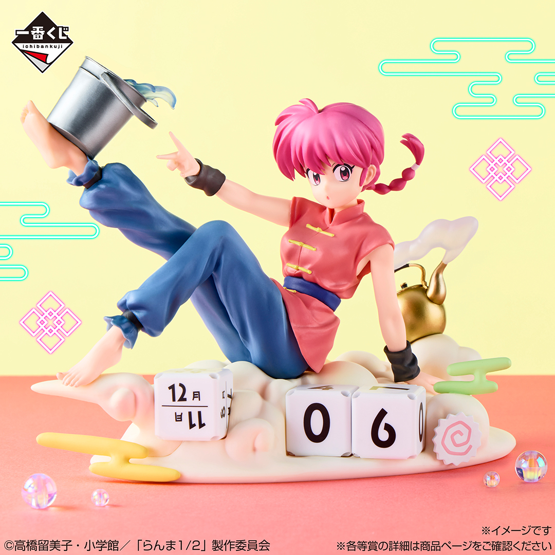 Ichiban Kuji Anime TV « Ranma 1/2 » – 2e loterie - Photo 1