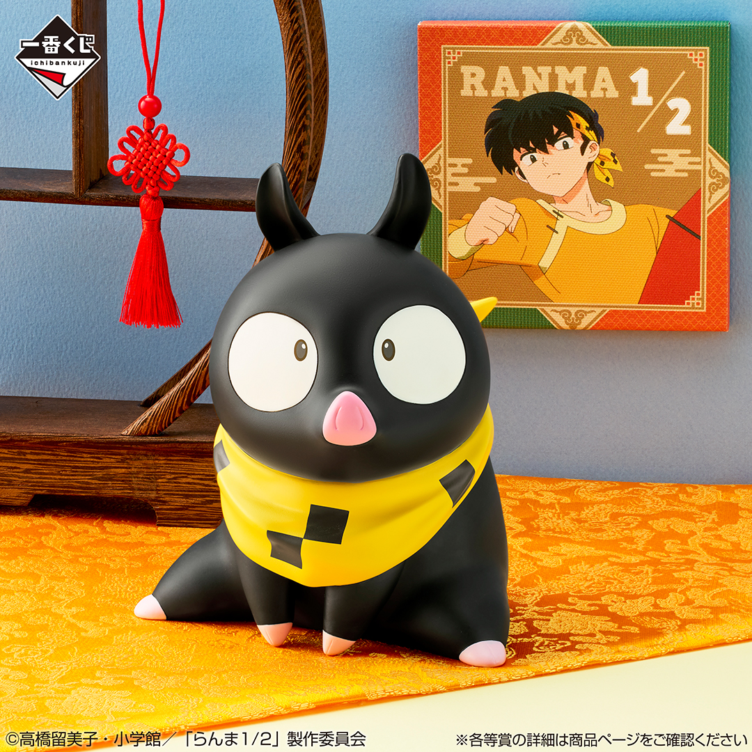 Ichiban Kuji Anime TV « Ranma 1/2 » – 2e loterie - Photo 6