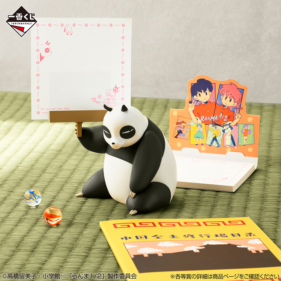 Ichiban Kuji Anime TV « Ranma 1/2 » – 2e loterie - Photo 8