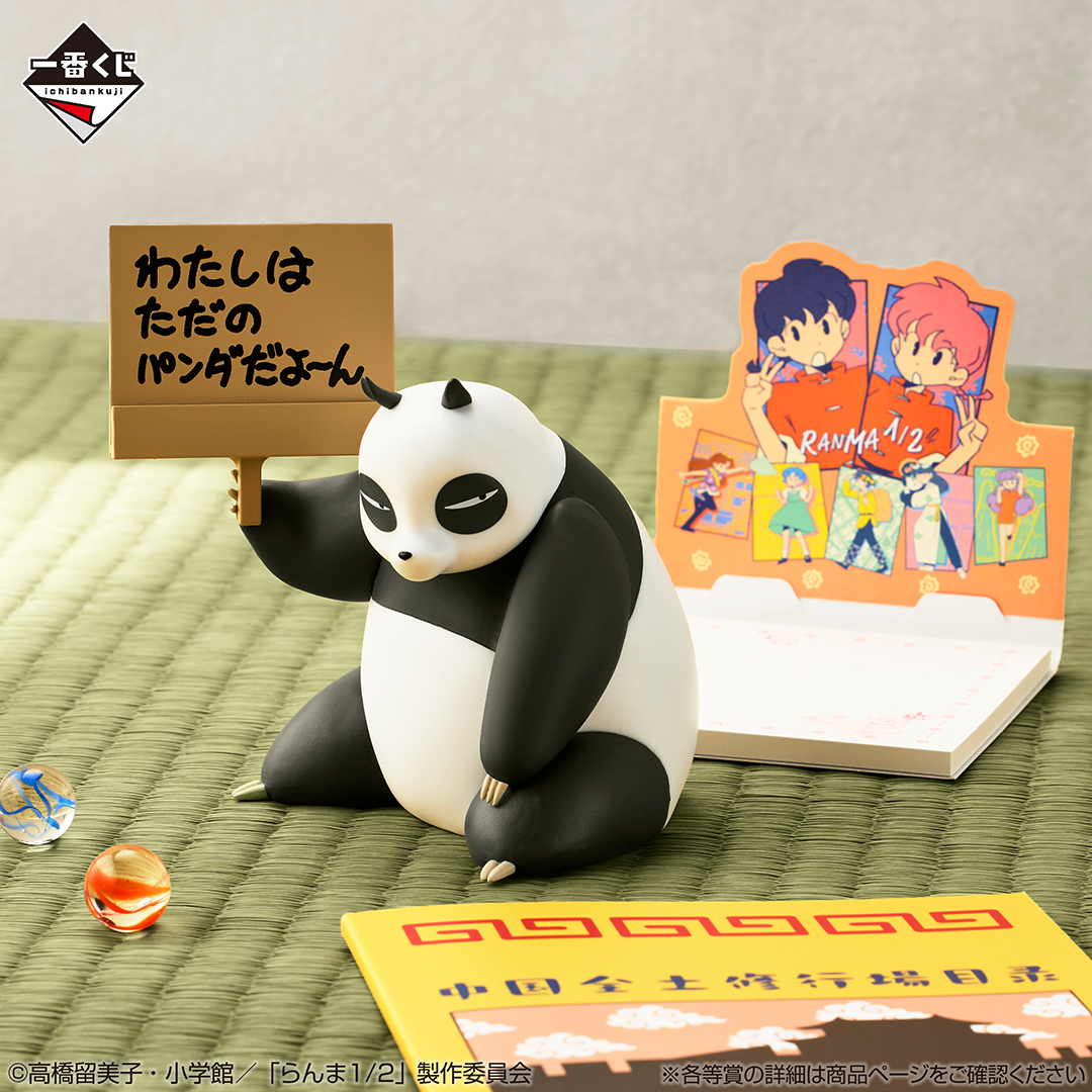 Ichiban Kuji Anime TV « Ranma 1/2 » – 2e loterie - Photo 9