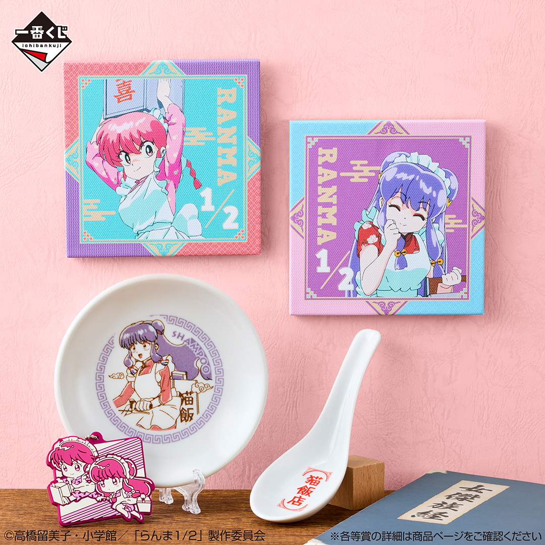 Ichiban Kuji Anime TV « Ranma 1/2 » – 2e loterie - Photo 11