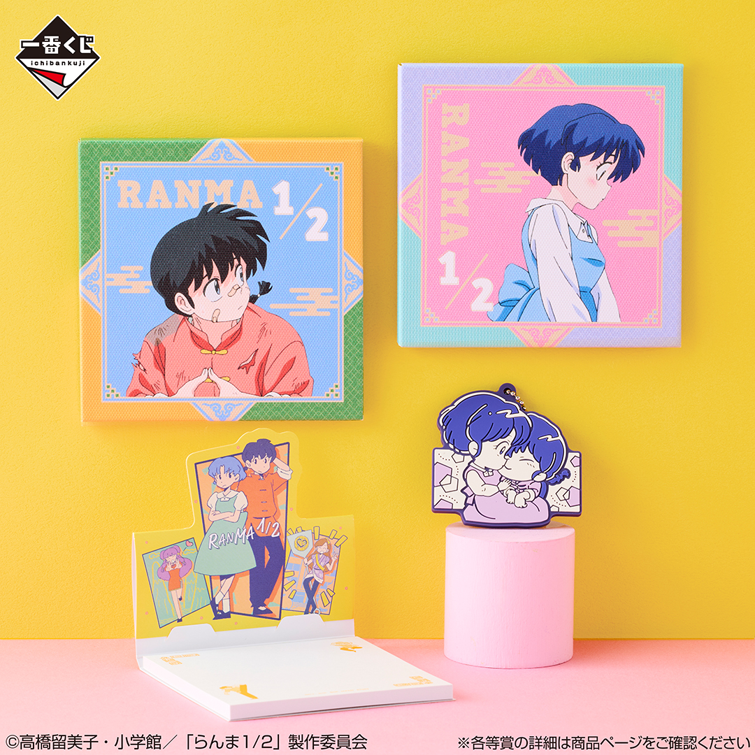 Ichiban Kuji Anime TV « Ranma 1/2 » – 2e loterie - Photo 12