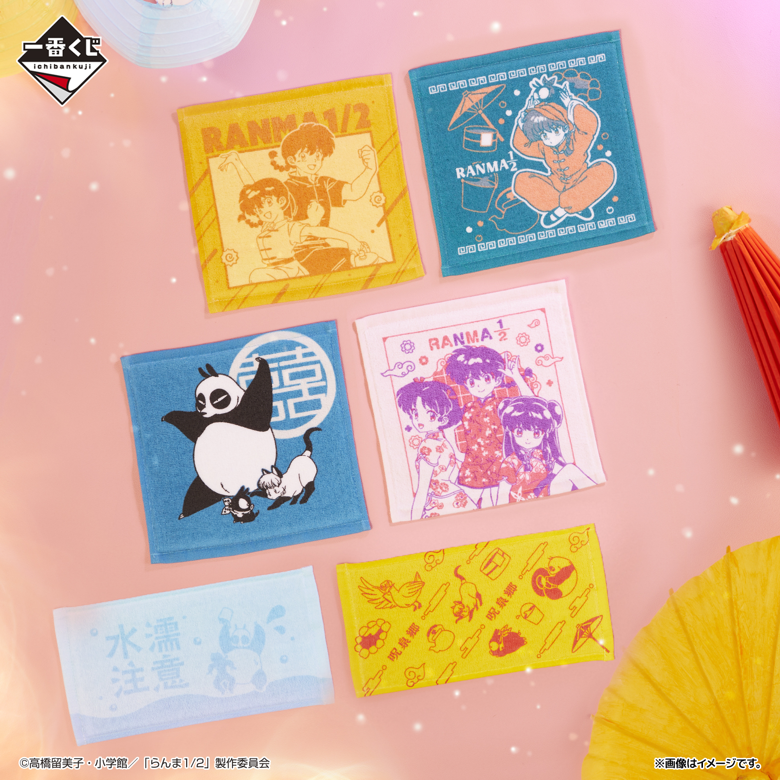 Ichiban Kuji Anime TV « Ranma 1/2 » - Photo 11