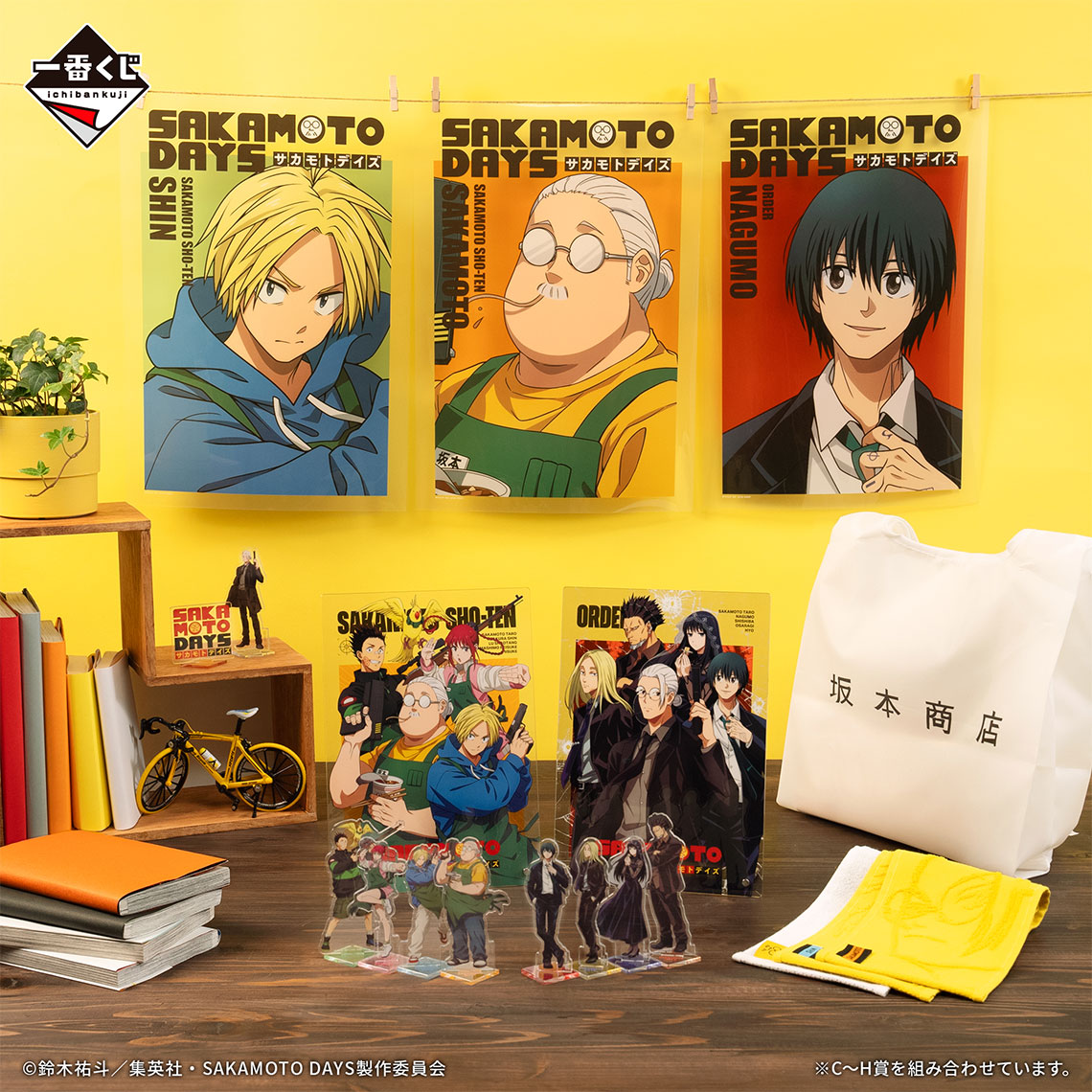 Ichiban Kuji SAKAMOTO DAYS vol.1 - Photo 1