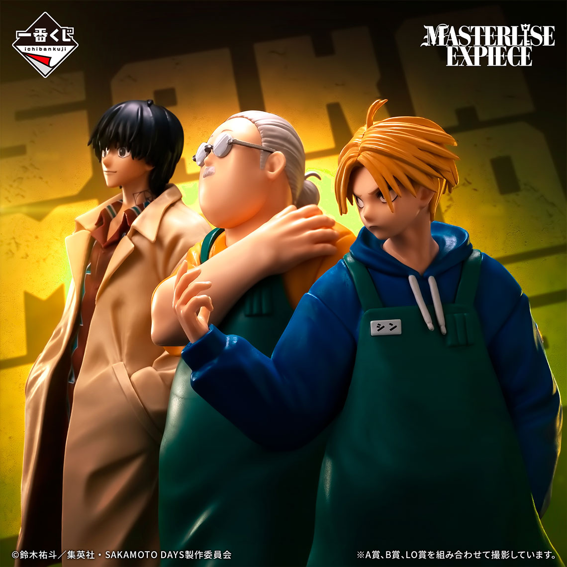 Ichiban Kuji SAKAMOTO DAYS vol.1 - Photo 2